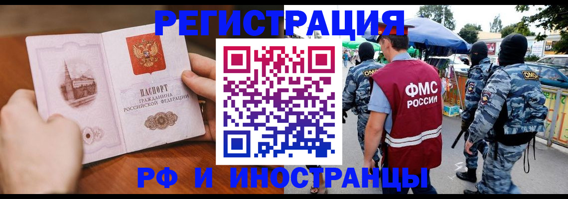 временная регистрация для школы в Кондопоге