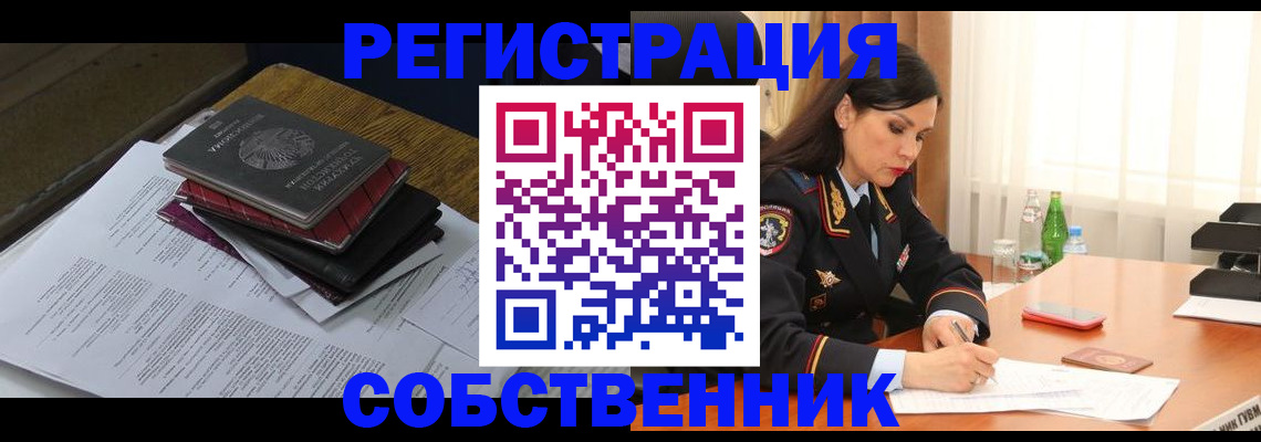 временная регистрация купить в Кондопоге