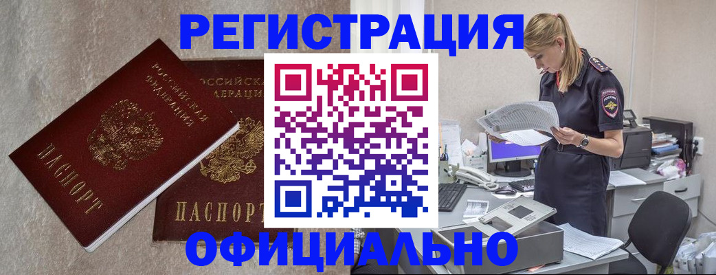 временная регистрация для всех в Кондопоге